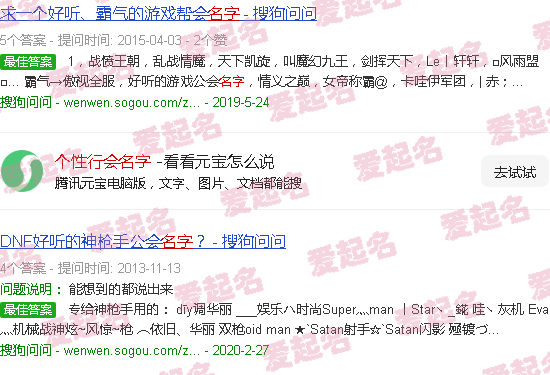 个性行会名字大全 - 个性行会名字