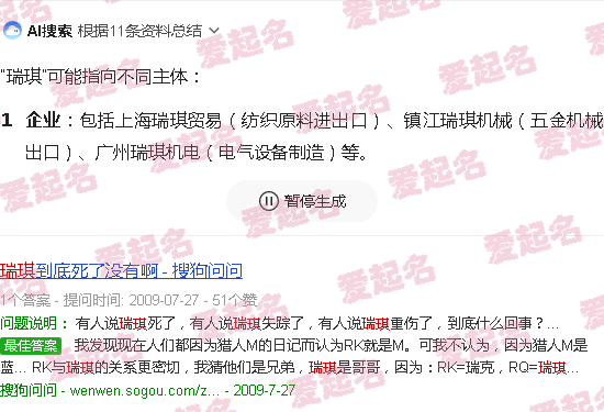 瑞奇宝宝 - 瑞琪