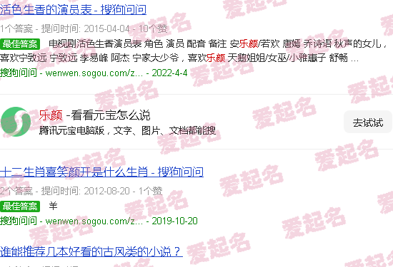 乐颜什么意思 - 乐颜