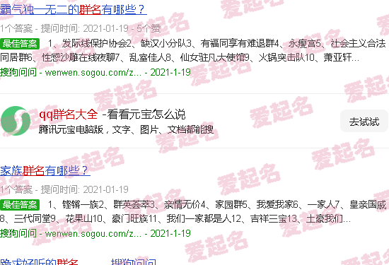 qq群名大全搞笑幽默 - qq群名大全