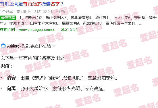 最有内涵的名字大全 - 最有内涵的名字