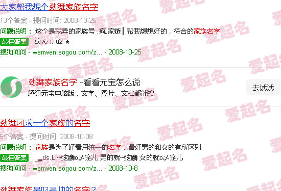 劲舞家族名字大全集 - 劲舞家族名字