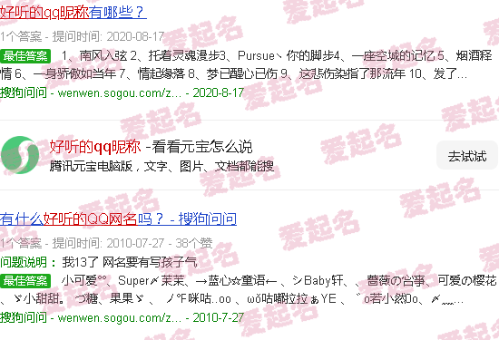 好听的qq昵称女生可爱 - 好听的qq昵称