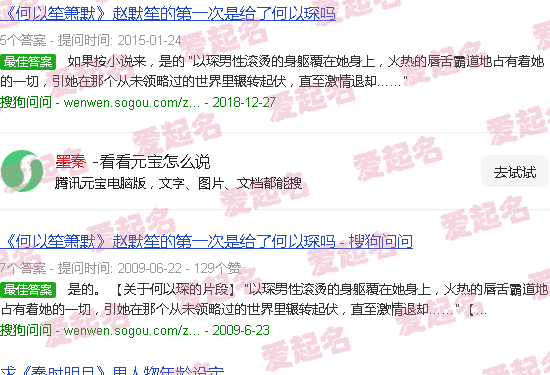 墨秦守斯 - 墨秦