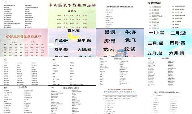 好听游戏名字大全女生霸气8个字情侣名 - 好听游戏名字大全