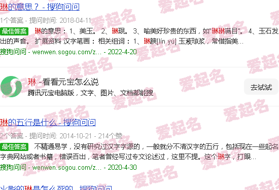 琳喜欢带土还是卡卡西 - 琳