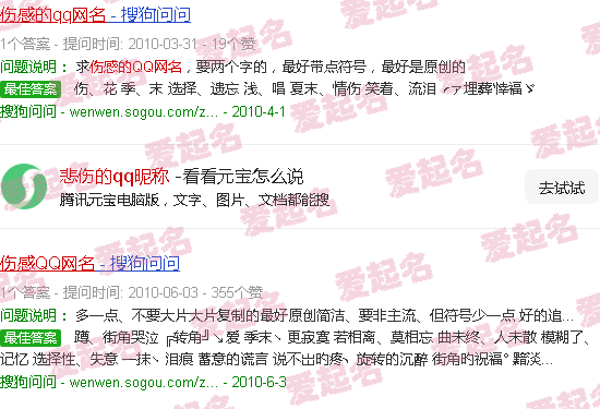 比较悲伤的qq名字 - 悲伤的qq昵称