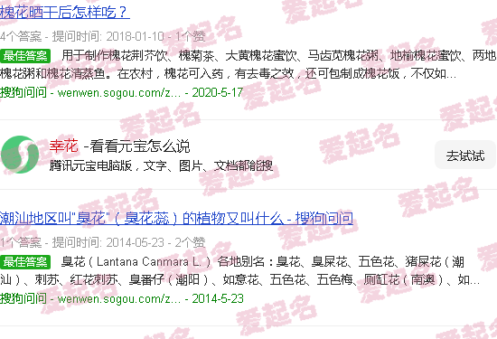 幸花村酒多少钱 - 幸花