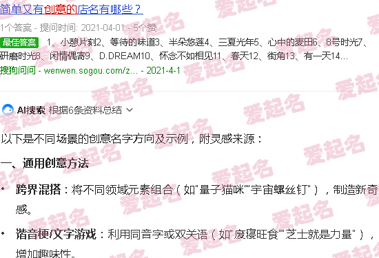 存老公电话创意的名字 - 创意的名字