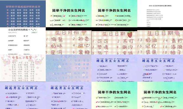 qq好听的网名大全 - 好听的网名大全