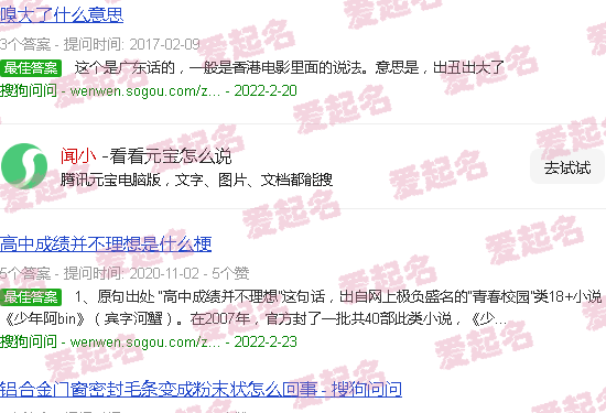 闻小雅是谁的原型? - 闻小雅