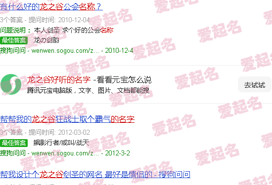 龙之谷名字大全 - 龙之谷好听的名字