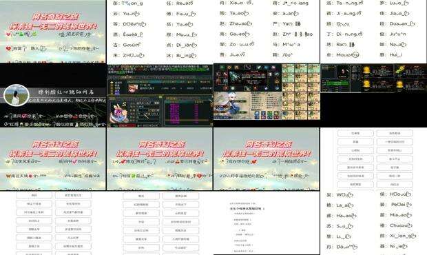 好听的问道昵称 - 问道个性网名