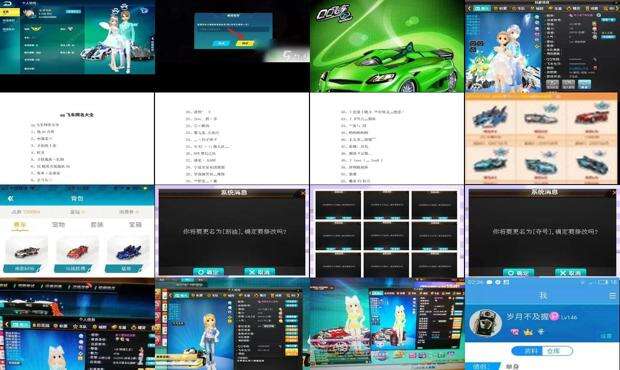 好听的飞车名字 - 飞车名字