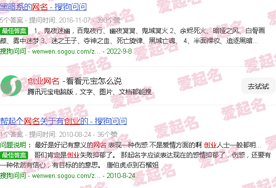 创业网名大全 - 创业网名