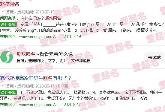 酷炫网名带符号 - 酷炫网名