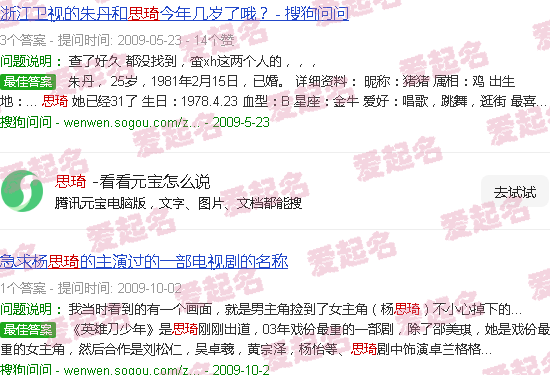 单县一中吴思琦 - 思琦