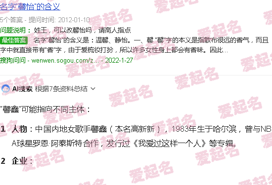 新新人类 - 馨鑫