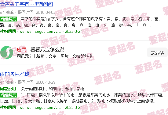 应雨霖 磐安团县委 - 应雨霖