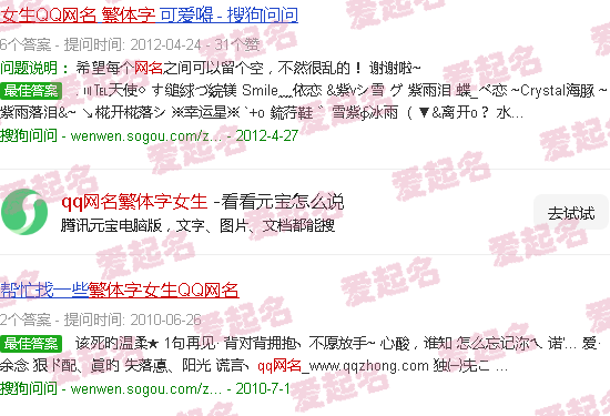 qq网名繁体字转换器 - qq网名繁体字女生