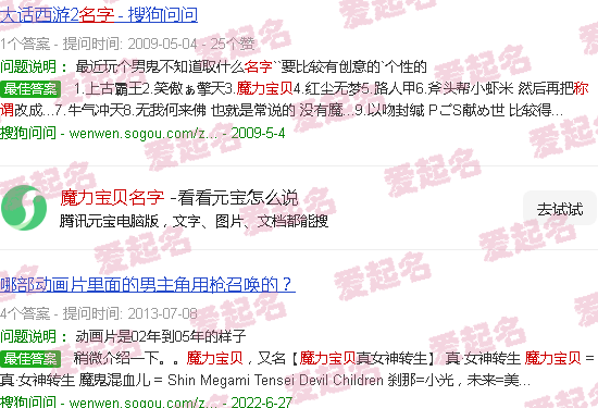 魔力宝贝名字符号 - 魔力宝贝名字