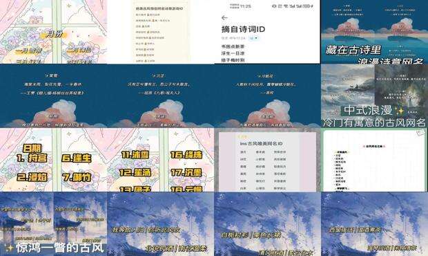 古典网名女生唯美古典伤感 - 古典网名