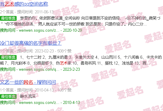 艺术网名昵称特殊符号 - 艺术网名