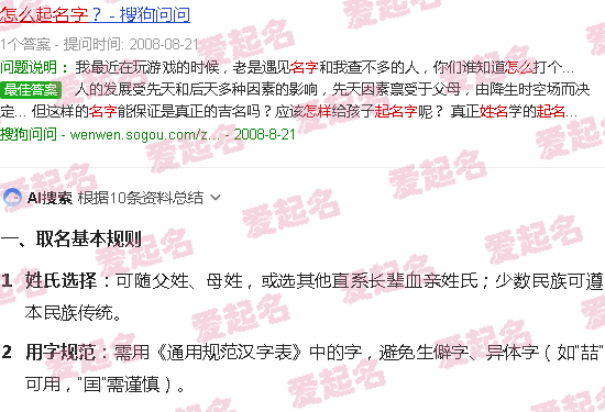 如何取名字大全集 - 如何取姓名