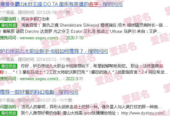 狼人好听的名字 - 狼人战士名字