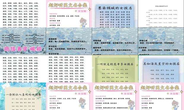 好听女名二字 - 好听女名