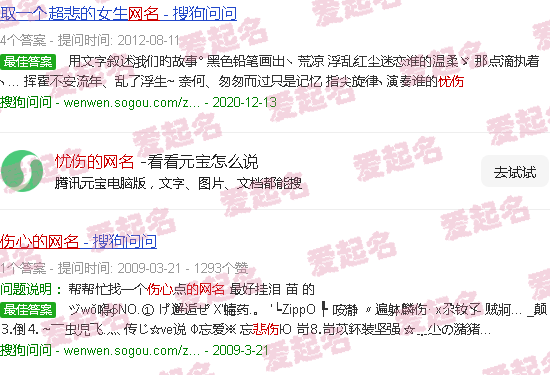 忧伤的网名 伤感 - 忧伤的网名