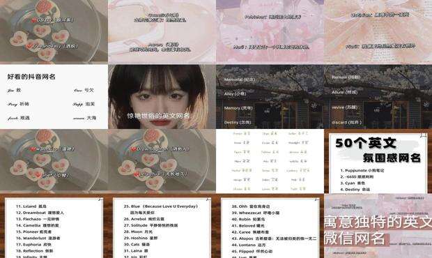 时尚英文网名男生 - 时尚英文网名