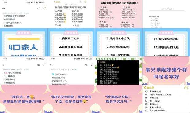 群名字好听的家族 - 群家族名字
