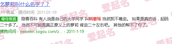 韩碧瑶 南京大学 - 韩碧瑶