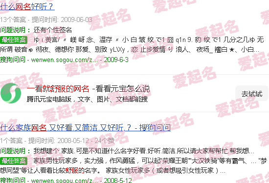 一看就舒服的网名三个字 - 一看就舒服的网名