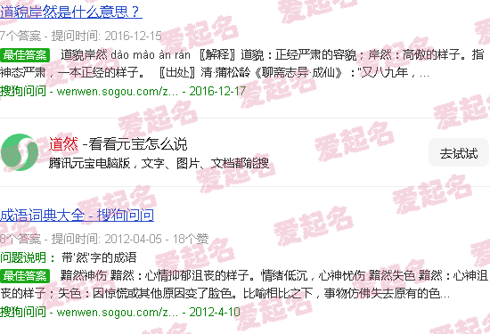 道然茶业 - 道然