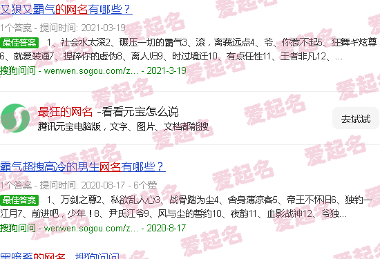 最狂网名男 - 最狂的网名