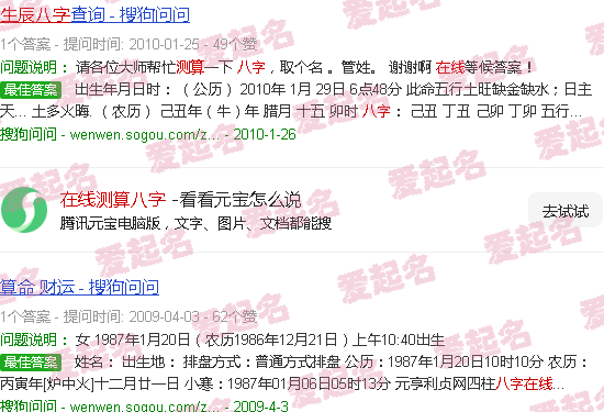 在线测算八字算命有没有偏财 - 在线测算八字