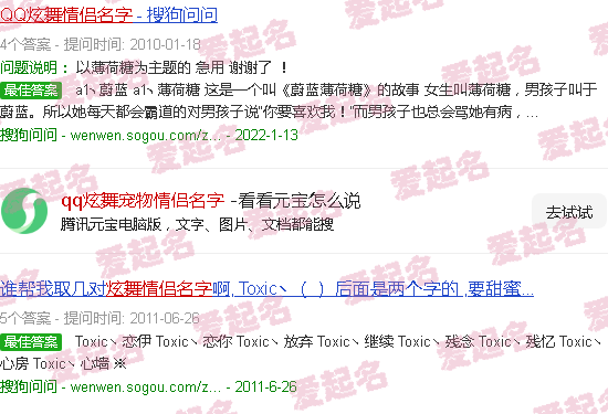 qq炫舞宠物图鉴大全 - qq炫舞宠物情侣名字