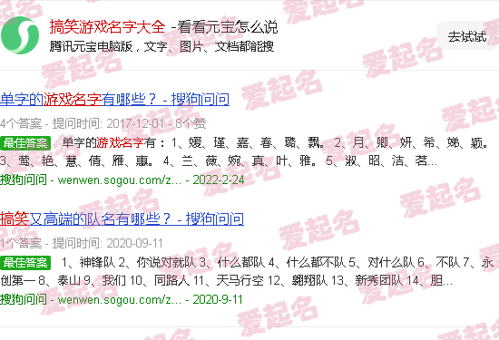 游戏名字大全逗比 - 搞笑游戏名字大全