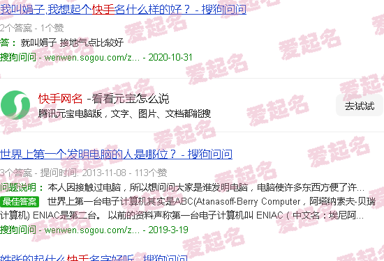 快手网名昵称2024有感悟的名字 - 快手网名