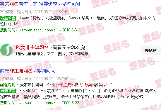 欧美非主流个性头像 - 欧美非主流网名