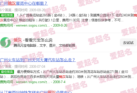 锦汉礼品展 - 锦汉