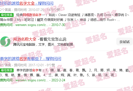 网游名字大全霸气成熟 - 网游名称大全