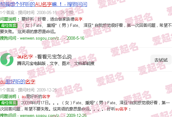 au开头的名字 - au名字