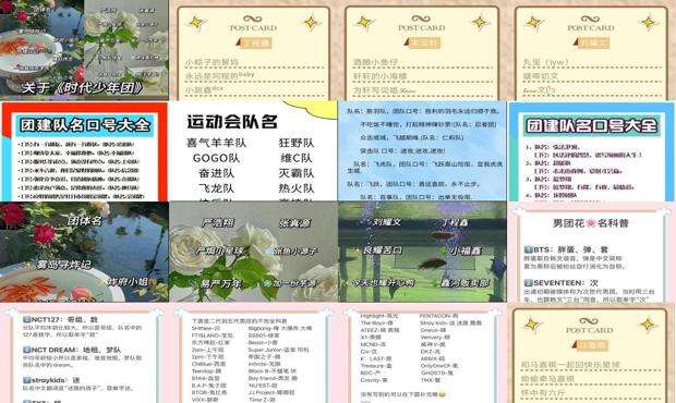 团名霸气的三个字 - 团名