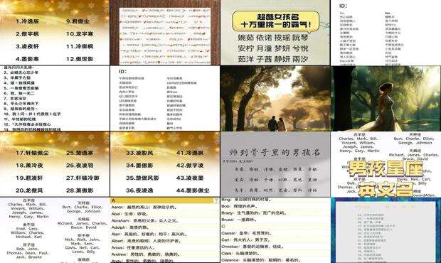 酷酷名字女生网名 - 酷酷名字