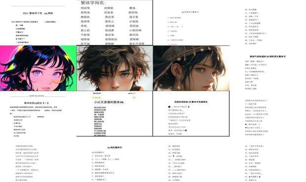 qq繁体字网名繁体字qq网名qq网名大全qq网名 - 繁体qq昵称