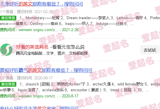 好看的英语网名女生 - 好看的英语网名