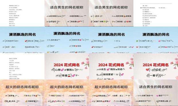 2019最火的广场舞卓玛 - 2019最火的网名